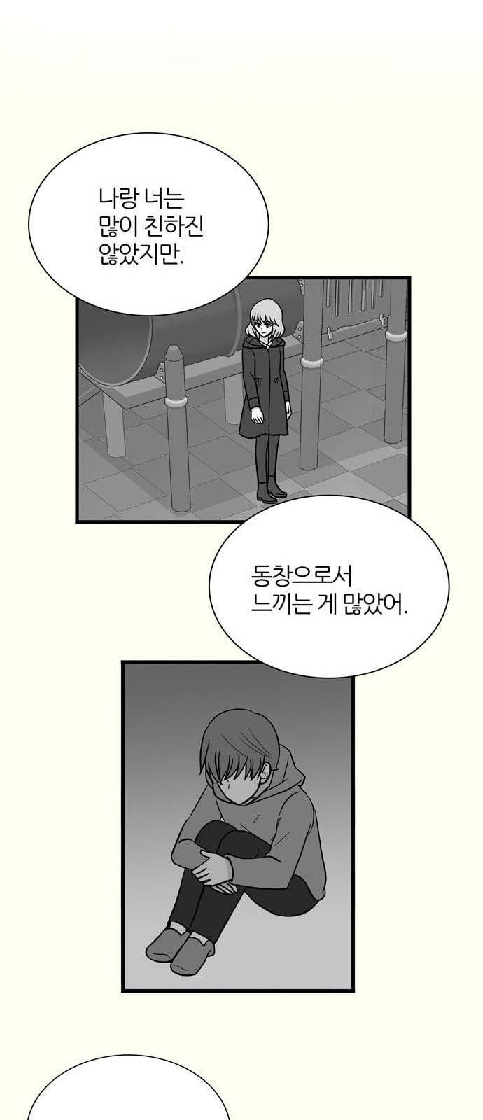 은주의 방 3부 117화 15