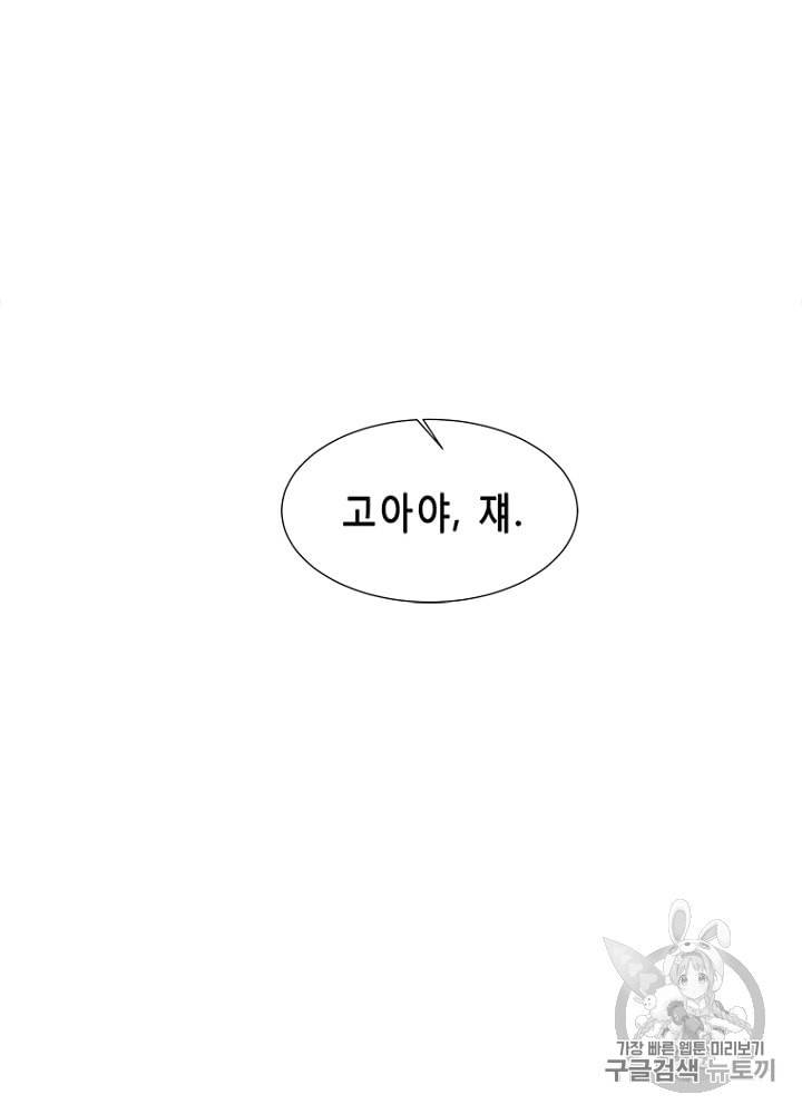 CELL 18화 3