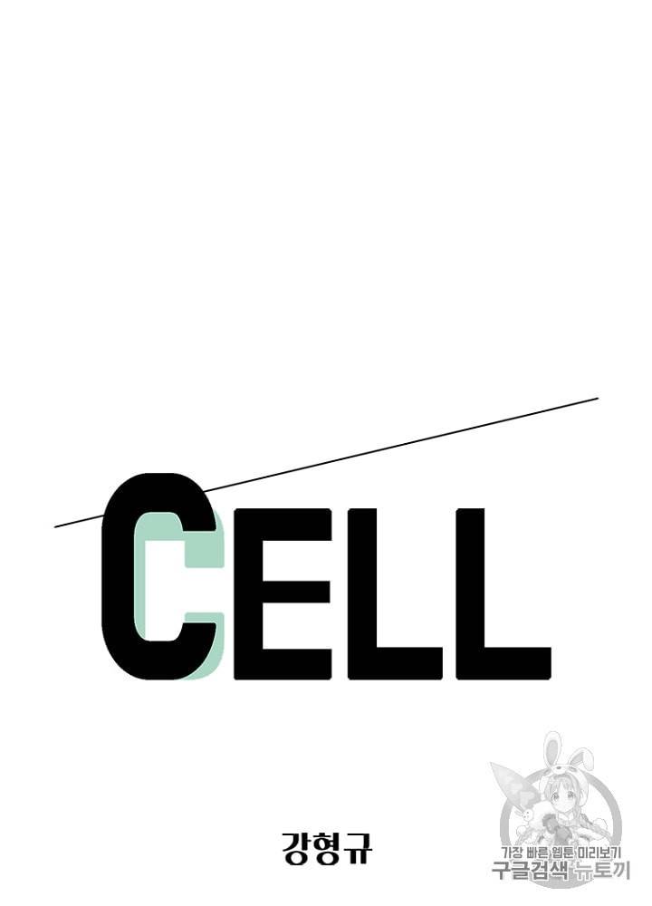 CELL 18화 8