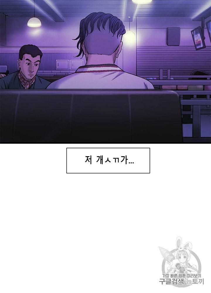CELL 18화 11