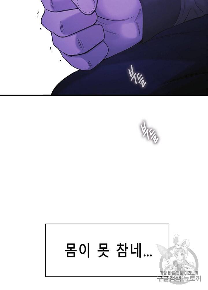 CELL 18화 16