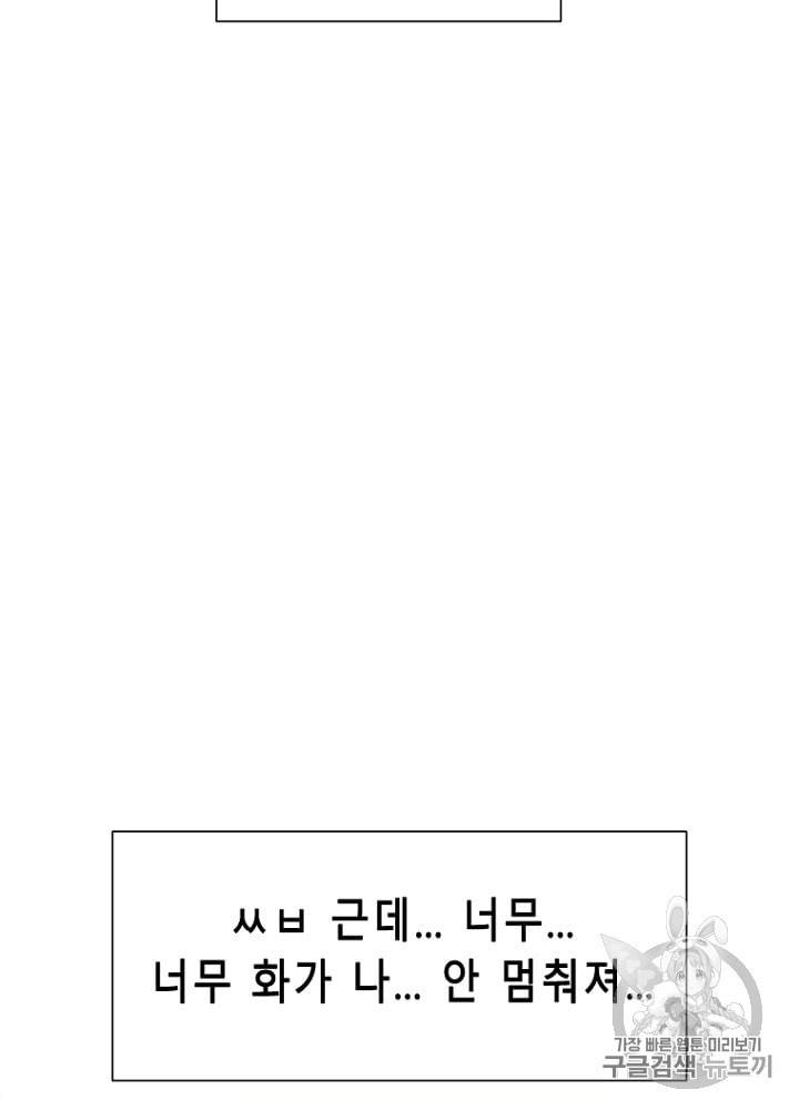 CELL 18화 20