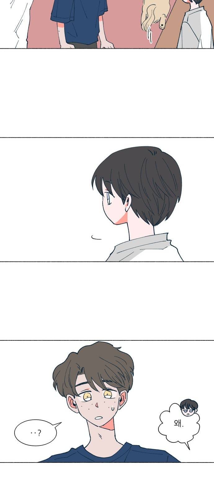 숲속의 담 19화 5