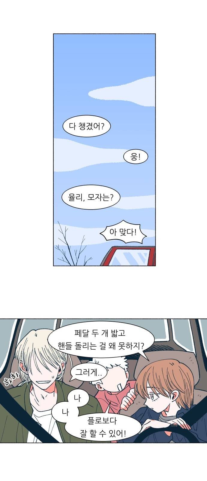 숲속의 담 19화 6