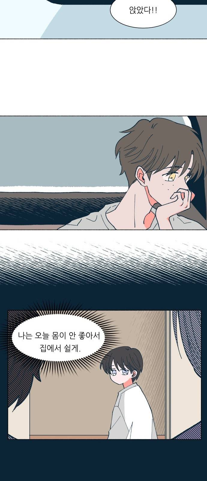 숲속의 담 19화 8