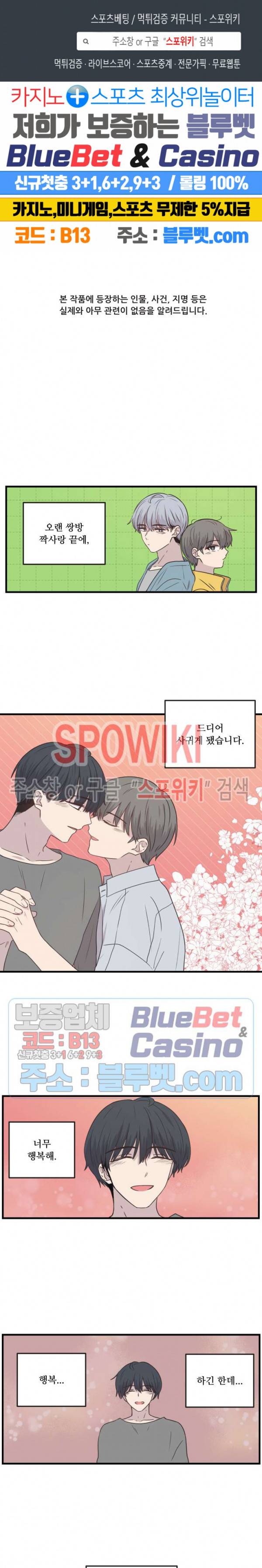 글과 그림 사이 27화 1