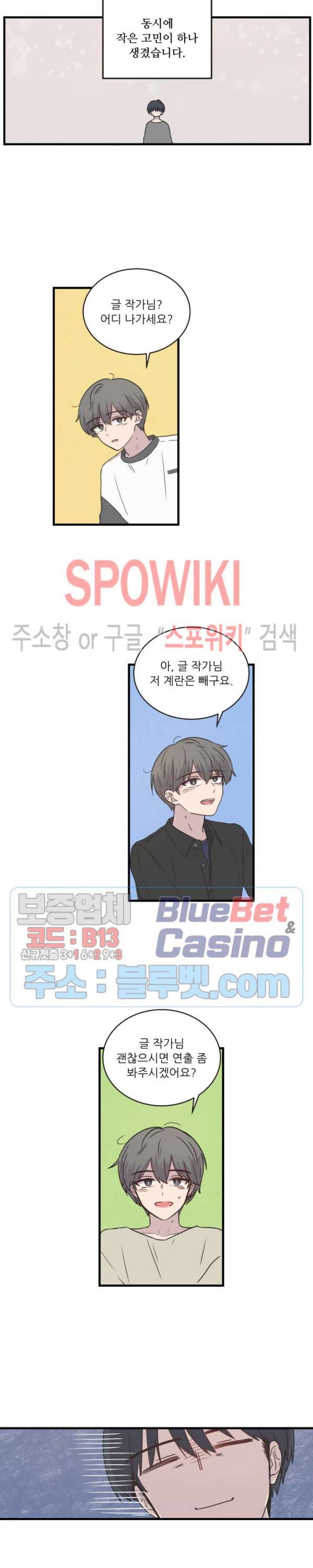 글과 그림 사이 27화 2