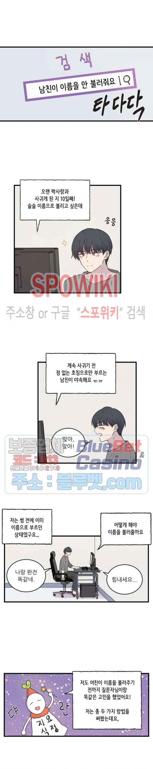 글과 그림 사이 27화 3