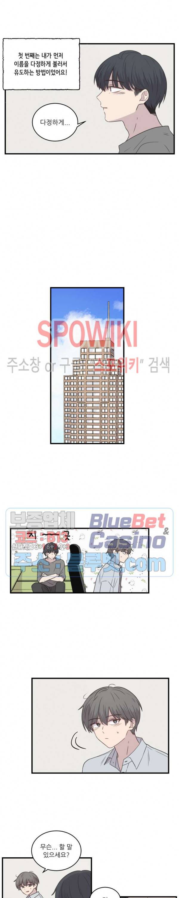 글과 그림 사이 27화 4