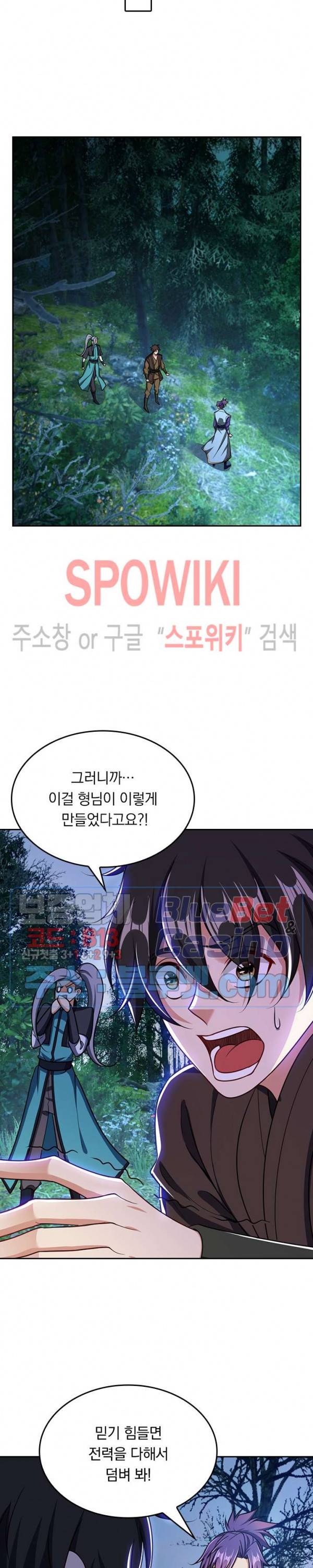 왕이 돌아왔도다 78화 3