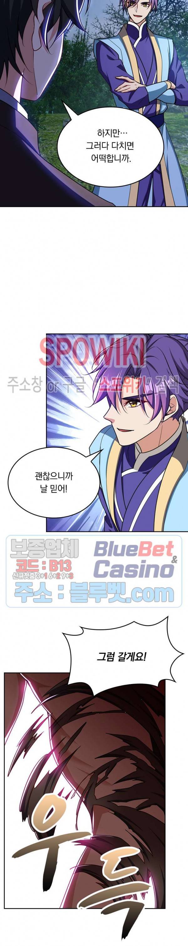 왕이 돌아왔도다 78화 4