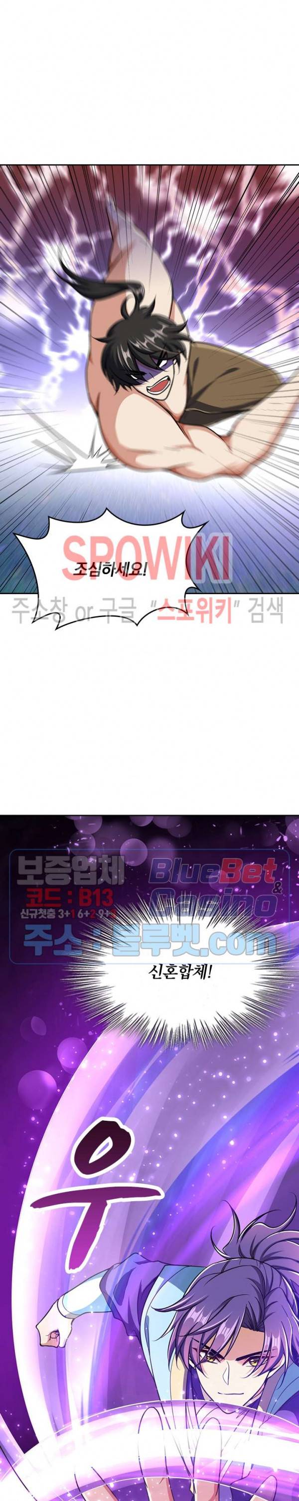 왕이 돌아왔도다 78화 5