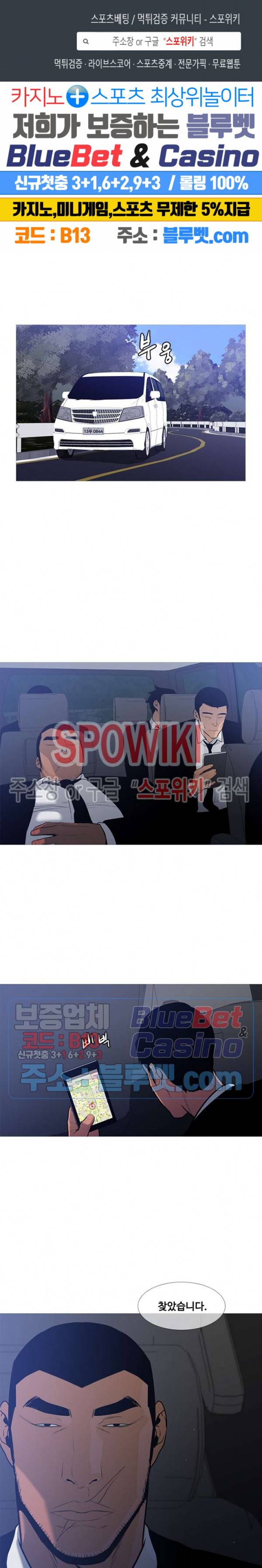 콜로세움 41화 1