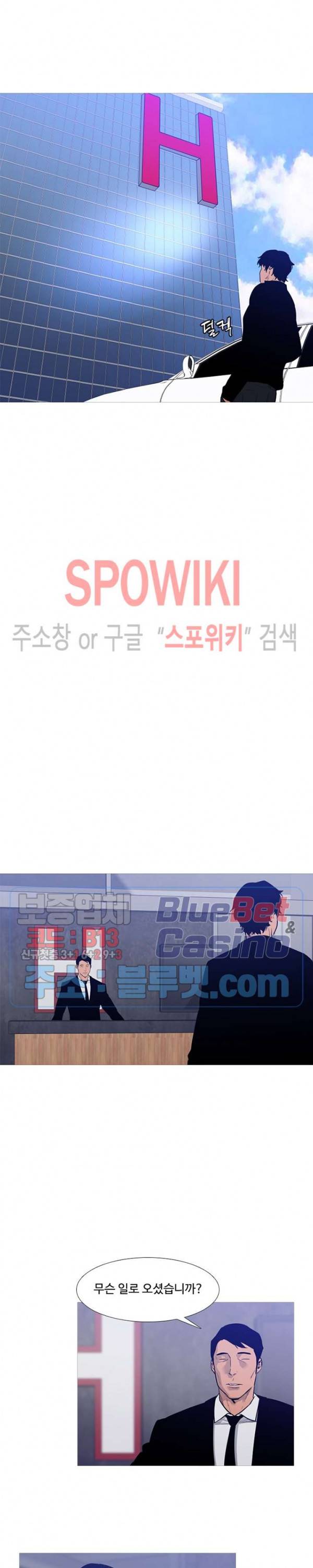 콜로세움 41화 3