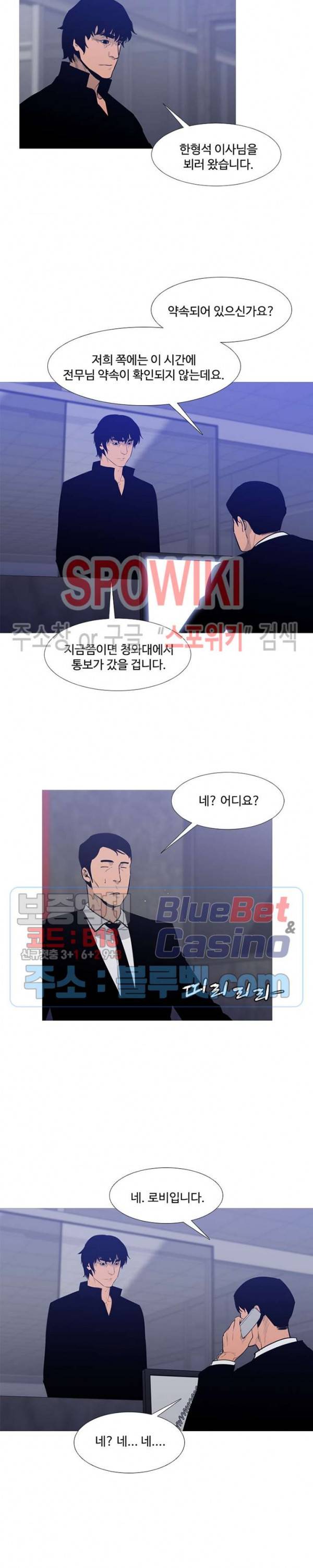 콜로세움 41화 4