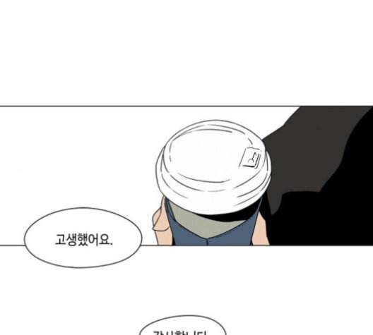 귀곡의 문 95화 1
