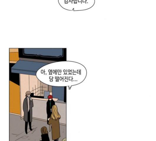 귀곡의 문 95화 2