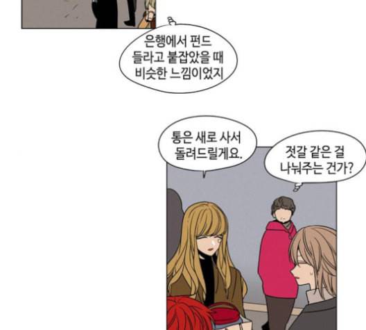 귀곡의 문 95화 3
