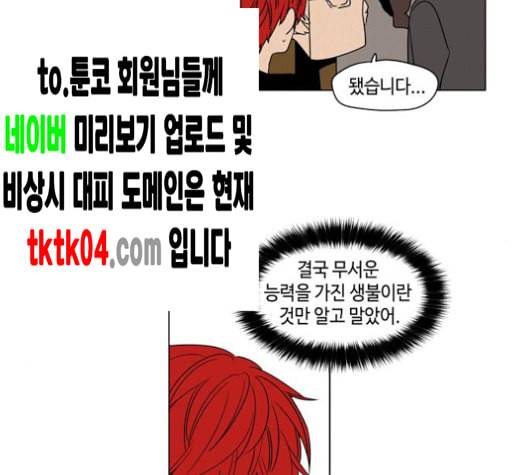 귀곡의 문 95화 4