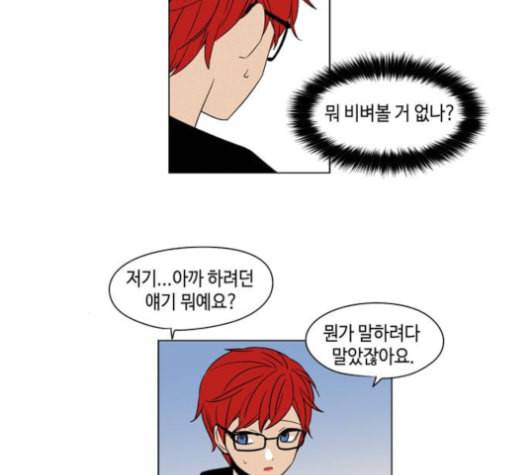 귀곡의 문 95화 5