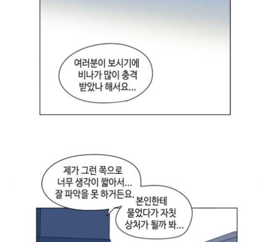 귀곡의 문 95화 7