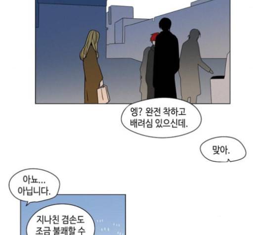 귀곡의 문 95화 8