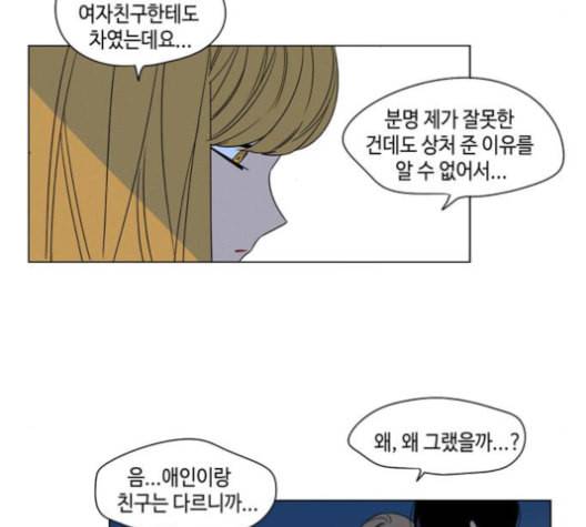 귀곡의 문 95화 11