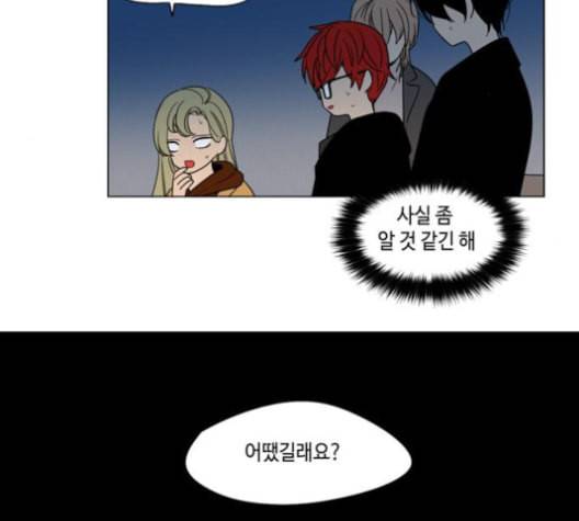 귀곡의 문 95화 12
