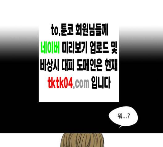 귀곡의 문 95화 14