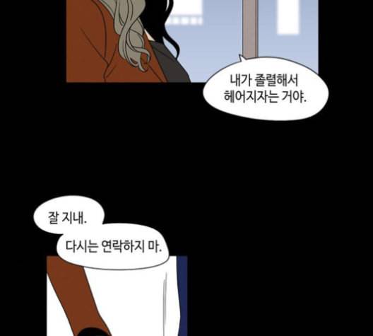 귀곡의 문 95화 18