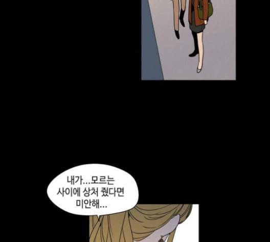 귀곡의 문 95화 20