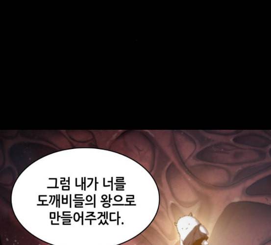 전지적 독자 시점 14화 2