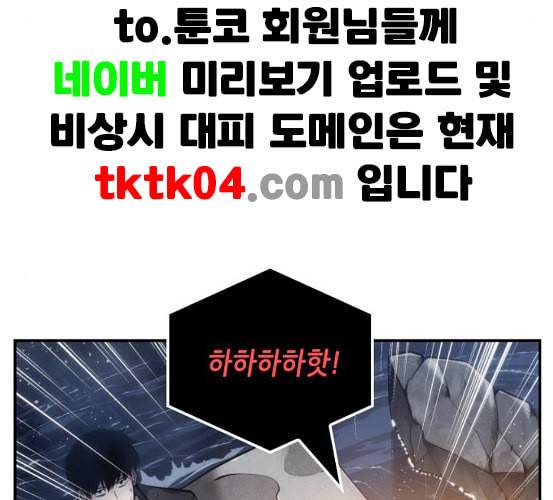 전지적 독자 시점 14화 9