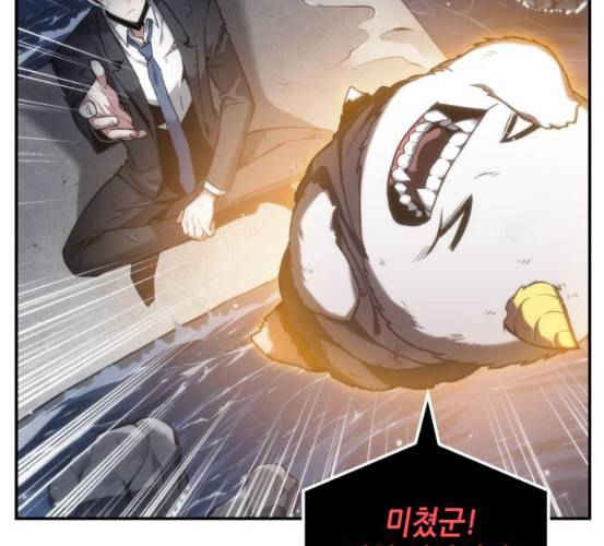 전지적 독자 시점 14화 10