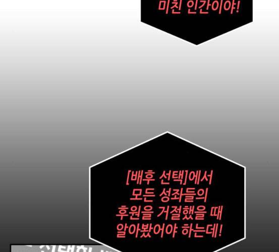 전지적 독자 시점 14화 11