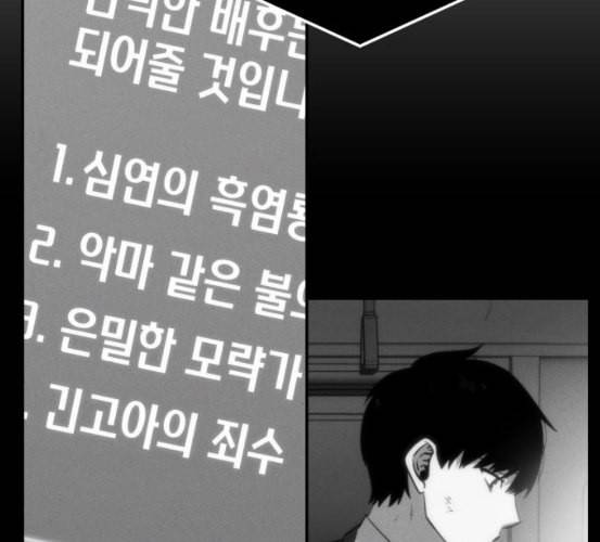 전지적 독자 시점 14화 12