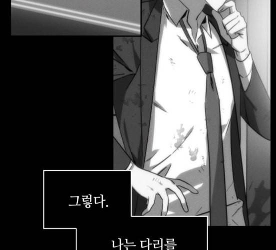 전지적 독자 시점 14화 13