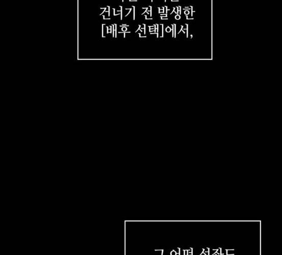 전지적 독자 시점 14화 14
