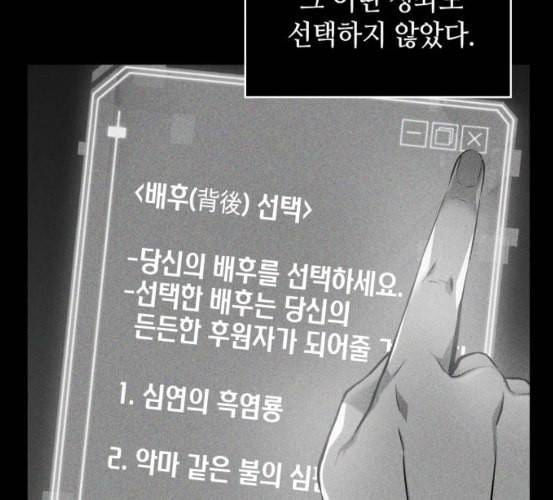 전지적 독자 시점 14화 15