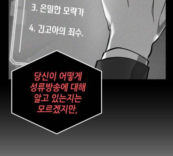 전지적 독자 시점 14화 16