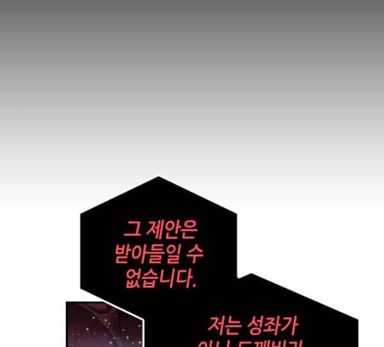 전지적 독자 시점 14화 17