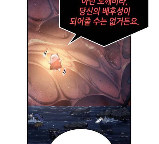 전지적 독자 시점 14화 18