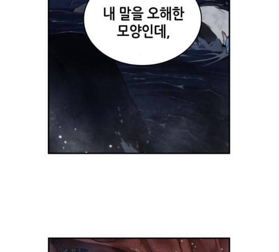 전지적 독자 시점 14화 19