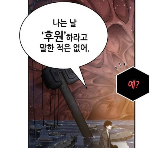 전지적 독자 시점 14화 20