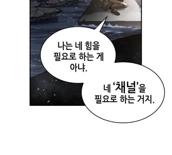 전지적 독자 시점 14화 21