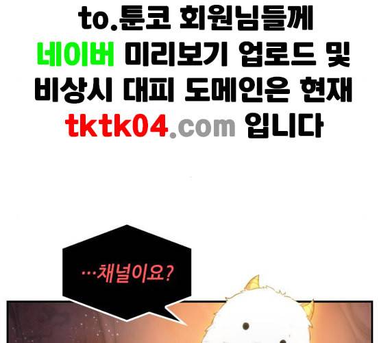 전지적 독자 시점 14화 22