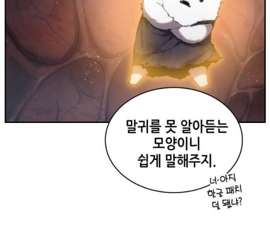 전지적 독자 시점 14화 23
