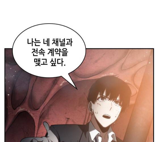 전지적 독자 시점 14화 24