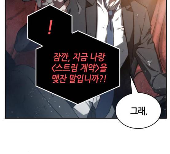 전지적 독자 시점 14화 25