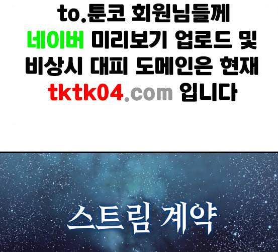 전지적 독자 시점 14화 26